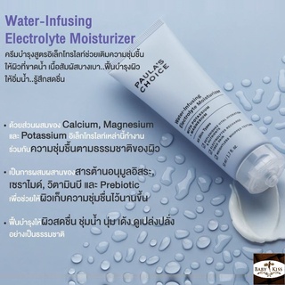 【 ลดสูงสุด 250 โค้ด OBNOV250 】PAULAS CHOICE :: Water-Infusing Electrolyte Moisturizer ครีมบำรุงสูตรอิเล็กโทรไลต์