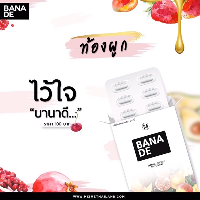 ดีท็อกผักสีเขียว-detox-banadee-สูตรใหม่-ล้างสารพิษในลำไส้