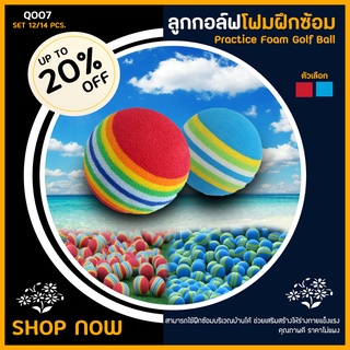 ภาพหน้าปกสินค้าPGM Golf Ball for Practice ลูกกอล์ฟฝึกซ้อมในที่ร่ม (Q007) สีแดง/สีฟ้า ซึ่งคุณอาจชอบสินค้านี้