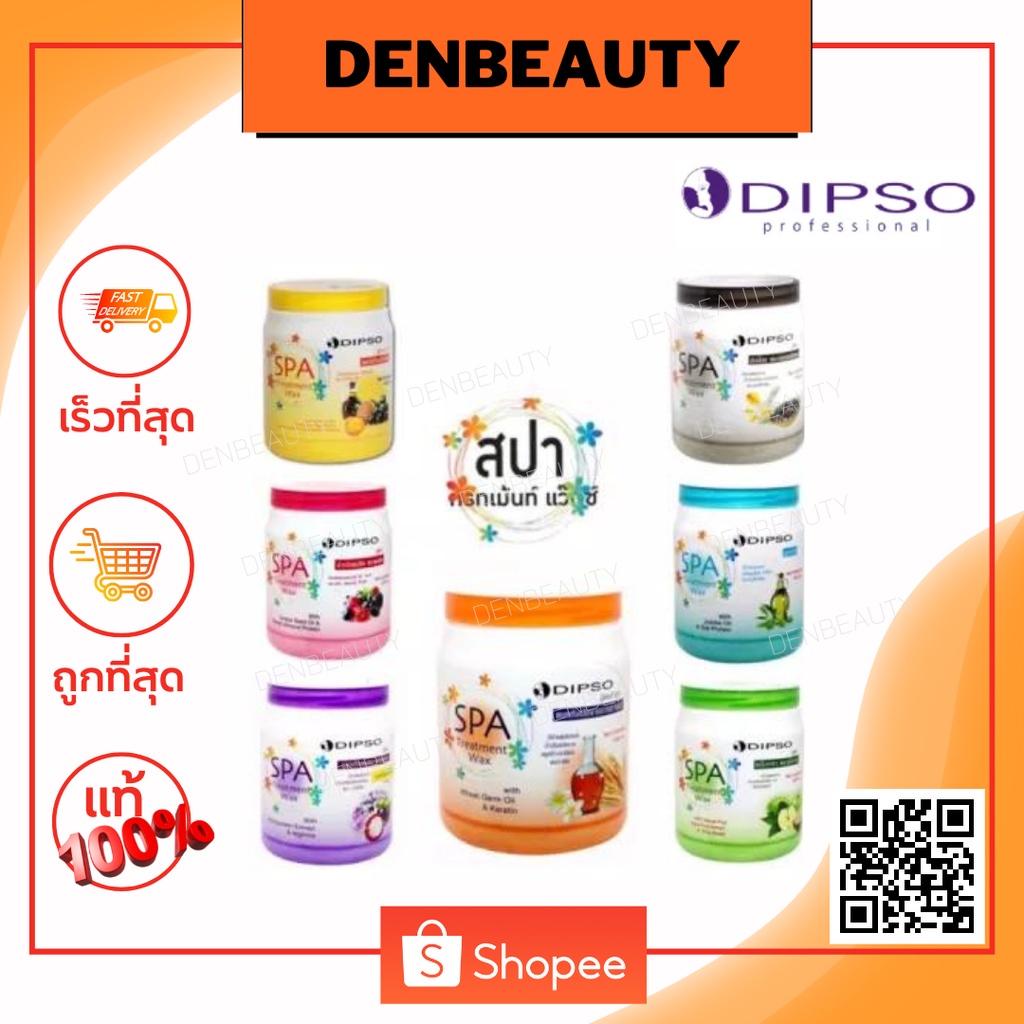 dipso-spa-ดิ๊ฟโซ่-สปา-ทรีทเม้นท์-แว๊กซ์-8-สูตร