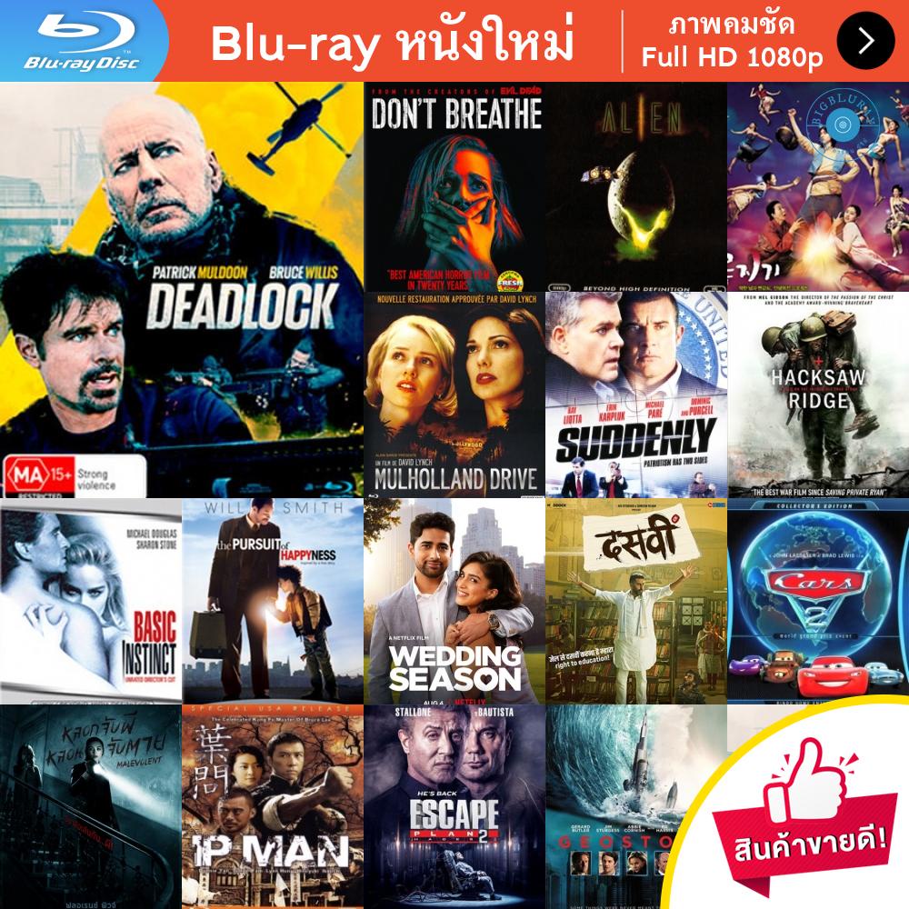 หนัง-bluray-deadlock-2021-หนังบลูเรย์-แผ่น-ขายดี