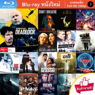 หนัง Bluray Deadlock (2021) หนังบลูเรย์ แผ่น ขายดี