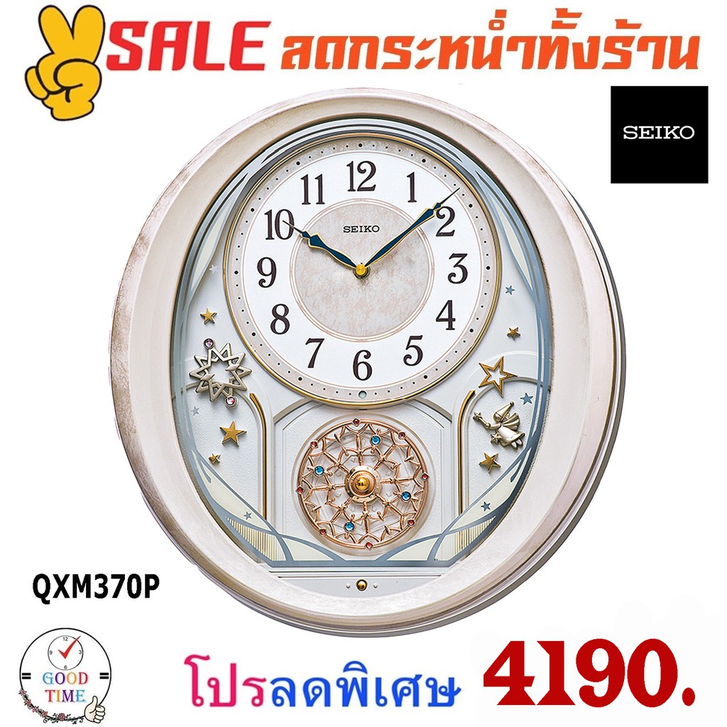 Seiko Clock นาฬิกาแขวน Seiko รุ่น QXM370P มีเสียงตีเพลง | Shopee Thailand