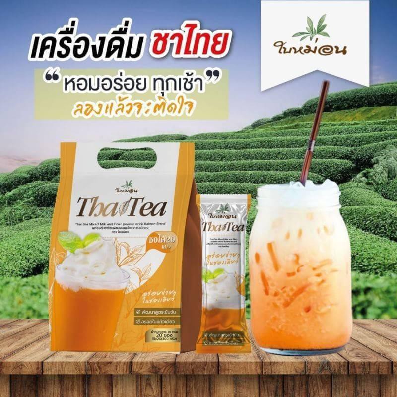 ชาไทยใบหม่อน-รสชาติอร่อย-1-ถุงมี-20ซอง