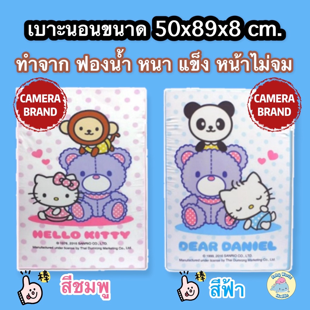 sunstory-เบาะที่นอนเด็ก-hello-kitty-ลิขสิทธิ์แท้จาก-sanrio