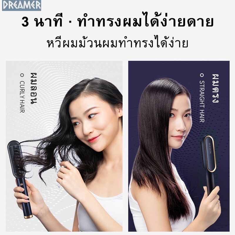 หวีไฟฟ้า-เครื่องทำผม-หวีผมตรง-หวีรีดผมไฟฟ้า-straight-comb-อุปกรณ์จัดแต่งทรงผมไฟฟ้า