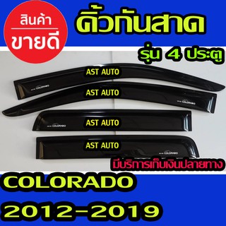 คิ้วกันสาดประตู คิ้วกันสาด กันสาด คิ้ว รุ่น 4 ประตู 4 ชิ้น เชฟโรเลต โคโรลาโด Chevrolet Colorado 2012-2019 พร้อมเทปกาว