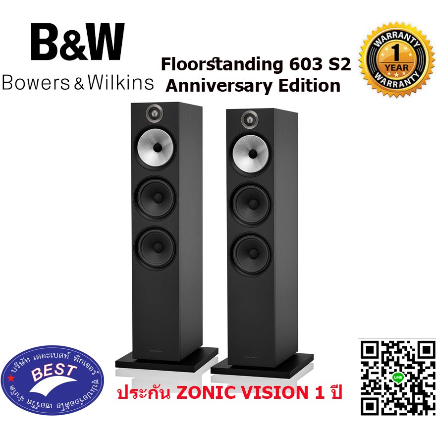 B&W 603 S2 Anniversary Edition Floorstanding loudspeaker Shopee Thailand