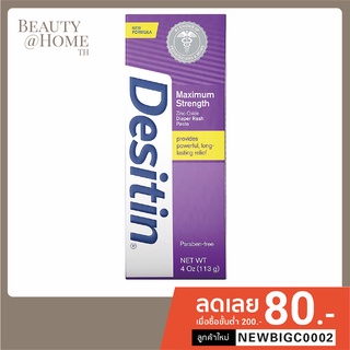 *พร้อมส่ง* Desitin Maximum Strength Zinc Oxide Diaper Rash Paste 136g