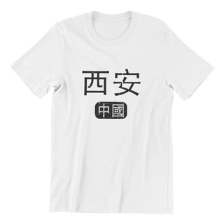 เสื้อยืดผ้าฝ้ายเสื้อยืด พิมพ์ลาย China Xian สไตล์วินเทจ แฟชั่นฤดูร้อน สําหรับผู้ชายL XL  XXL 3XL