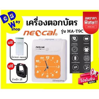 เครื่องตอกบัตร neocal รุ่น T-9C หมึก2สี มีเสียงเตือน รองรับพนักงาน150คน