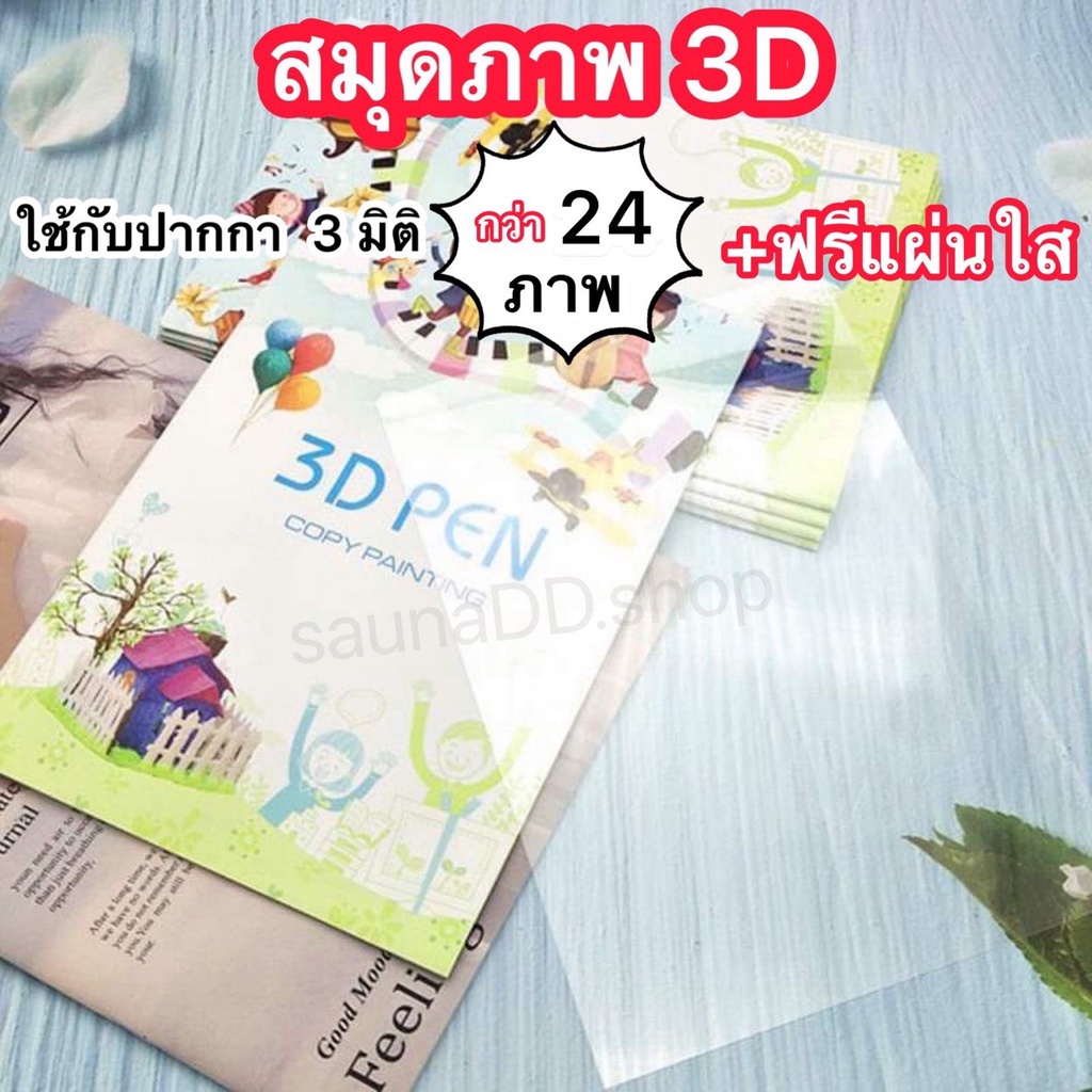 3d pen drawing PLA pen ABS filament | Shopee Thailand