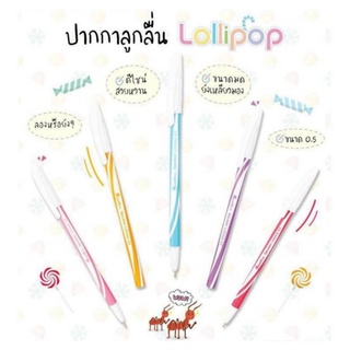 ปากกา ควอนตั้ม Quantum Lollipop โลลี่ป๊อป ปากกาลูกลื่น 0.5 สีน้ำเงิน (1ด้าม) ทางร้านเลือกสีด้ามให้