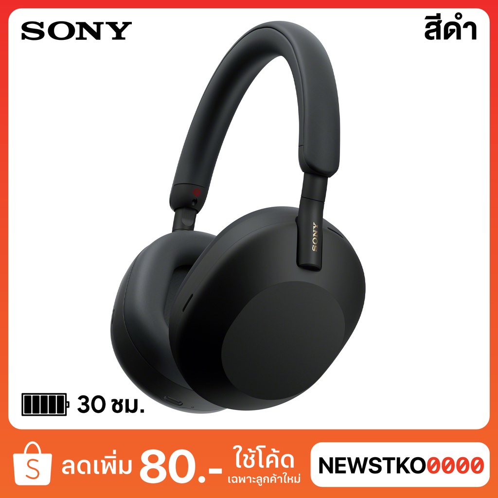 Sony WH-1000XM5 หูฟังบลูทูธ ตัดเสียงรบกวน Shopee Thailand