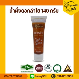 น้ำผึ้งดอกลำไยแท้ ตรา บุษราคัม ฮันนี่ บรรจุหลอดละ 140 กรัม  Longan Honey 100% น้ำผึ้งแท้