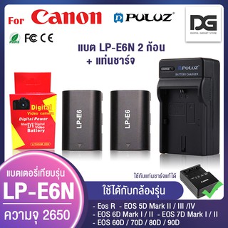 แพ็ค 2 ก้อน ที่ชาร์จ  CANON LP-E6 ( Camera Battery LPE6 / EOS R / EOS 60D / 70D / 80D / 5D MK 2 3 4 / 6D / 7D MKII)
