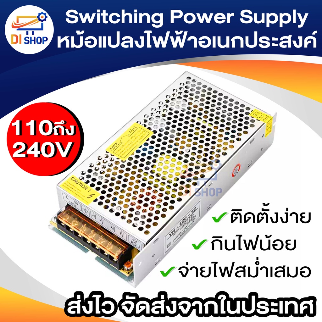 12v10a-15a-20a-30a-switching-power-supply-สวิตชิ่งเพาเวอร์ซัพพลาย-สวิทชิ่ง-เพาวเวอร์-ซัพพลาย-หม้อแปลงไฟฟ้าอเนกประสงค์