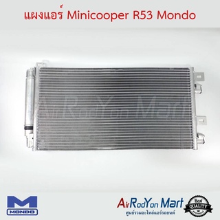 แผงแอร์ Minicooper R53 Mondo มินิคูเปอร์ R53