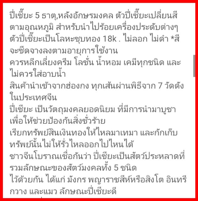 ข้อมือหินไหมทอง-บราซิล-เกรด-premium-amp-ปี่เซียะเรียกทรัพย์