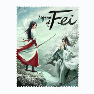 ผ้าเช็ดเลนส์ ผ้าเช็ดแว่นตา ผ้าเช็ดแว่น ผ้าเช็ดจอ Legend of Fei นางโจร ซีรี่ย์จีน หวังอี้ป๋อ จ้าวลี่อิ่ง