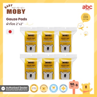 Baby Moby ผ้าก๊อซ เช็ด ฟัน ลิ้น เหงือก กระพุ้งแก้ม Gauze Pads (50Sheets x 6Bags) ของใช้เด็กอ่อน