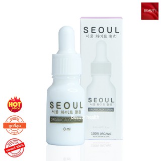 Seoul organic aloe serum โซล ออร์แกนิค อโล เซรั่ม (8 ml. x 1 ขวด)