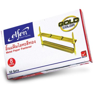 สินค้า ELFEN เอลเฟ่น ลิ้นแฟ้มโลหะสีทอง ขนาด 8 cm แพ็ค 50 ชิ้น