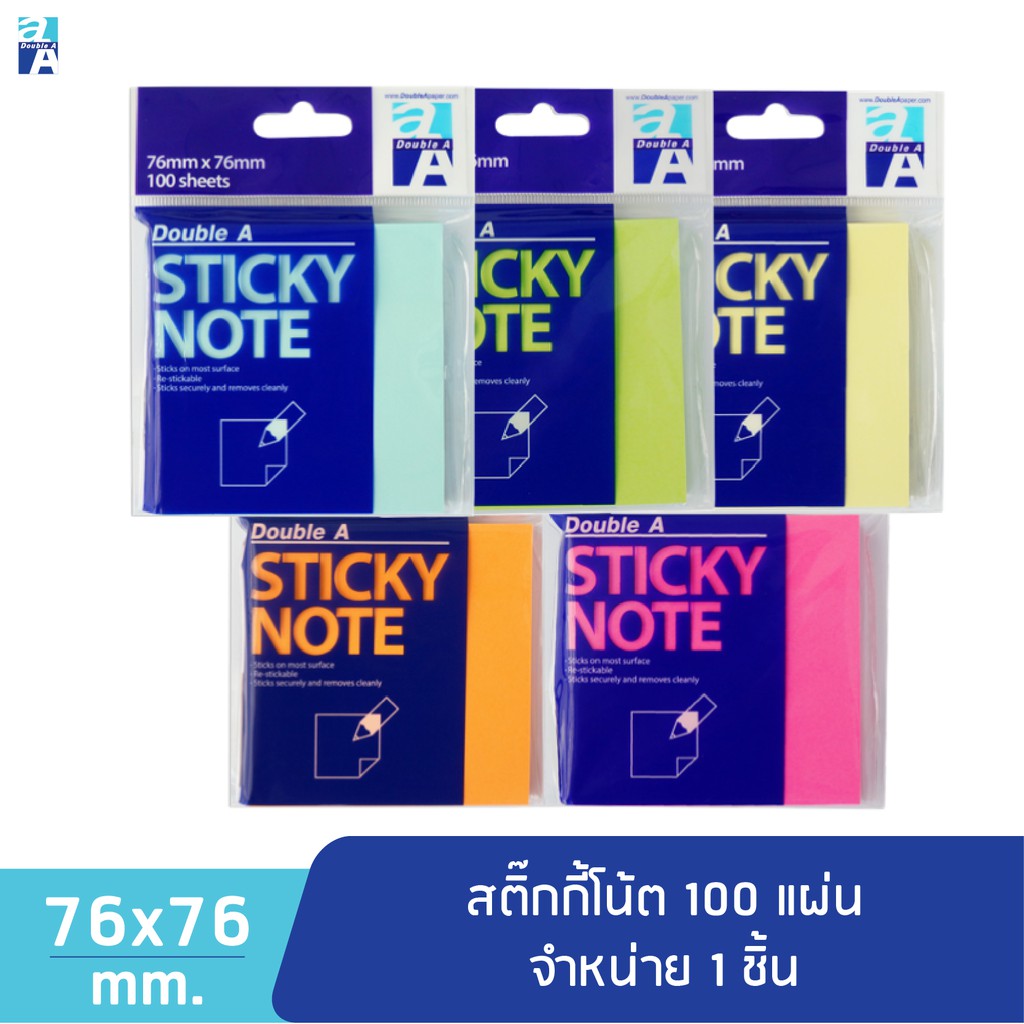 Double A Sticky Note สติ๊กกี้โน้ต ขนาด 3x3 นิ้ว จำหน่ายแบบ 1 ชิ้น ...