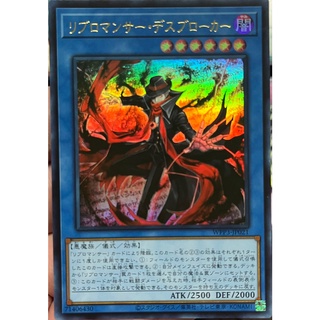 Yugioh [WPP3-JP021] Libromancer Doombroker (Ultra Rare)