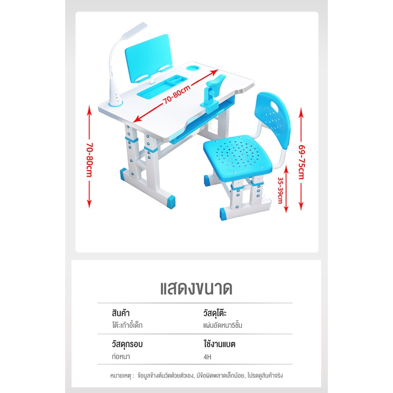 baierdi-mall-โต๊ะเรียนเด็กโต๊ะนักเรียนประถมโต๊ะเขียนหนังสือบ้านโต๊ะยกได้ชุดโต๊ะทำการบ้าน-โต๊ะ-เก้าอี้-ที่วางคาง-โคมไฟป้องกันดวงตา