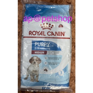 Royal Canin Dog PUPPY MEDIUM 10kg.หมดอายุ 3/2024ลูกสุนัขพันธุ์กลาง2-12เดือน