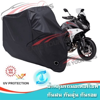 ผ้าคลุมมอเตอร์ไซค์ Yamaha-Tracer สีดำ ผ้าคลุมรถ ผ้าคลุมรถมอตอร์ไซค์ Motorcycle Cover Protective Uv BLACK COLOR