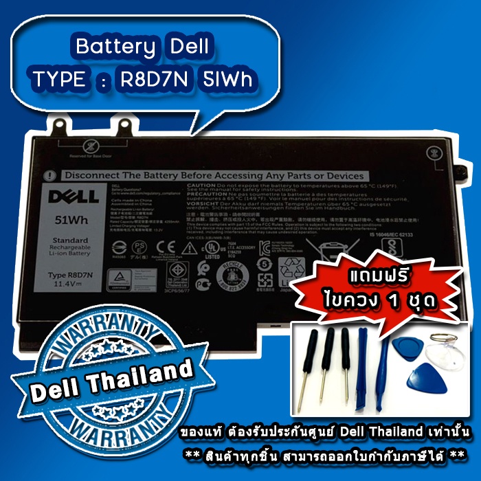 แบตเตอรี่-dell-latitude-5401-51whr-battery-dell-5401-แบตเตอรี่-แท้-ตรงรุ่น-ตรงสเปค-รับประกันศูนย์-dell-thailand