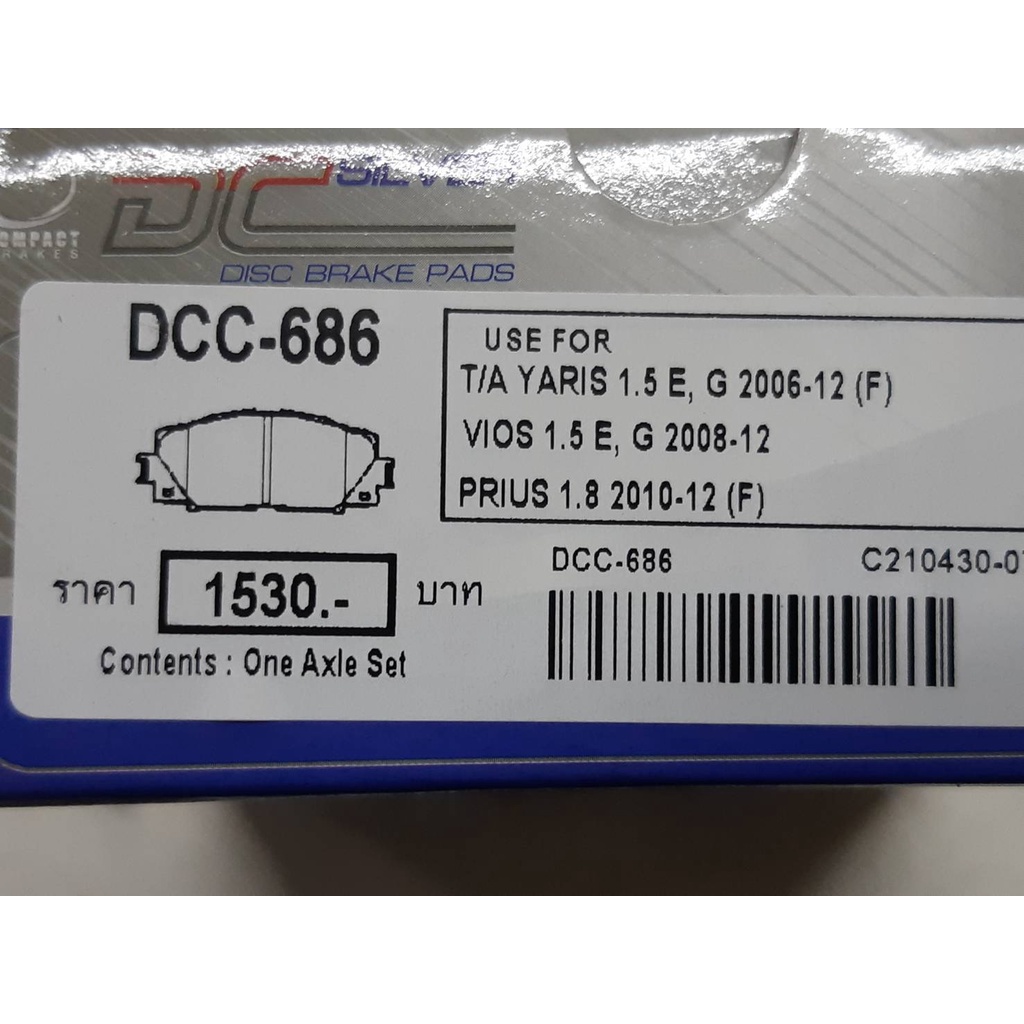 compact-dcc-686-ผ้าเบรคหน้าสำหรับ-toyota-yaris-1-5-e-g-ปี-2006-2012-toyota-vios-1-5-e-g-ปี-2008-2012-toyota-prius-ปี