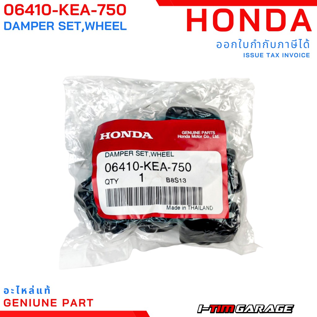 ราคาและรีวิว(06410-KEA-750) Honda CBR250300R CB300R CB300F CB150R ชุดยางกันกระชากแท้