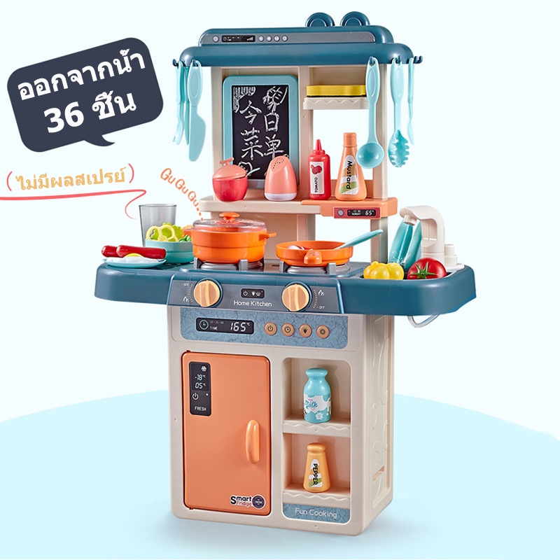 ของเล่นเด้ก-kitchen-toys-ชุดครัวเด็ก-ของเล่นเครื่องครัว-ครัวเเละอาหาร-26-36-42ชุด-ทำอาหารในครัว-ของเล่นทำอาหาร