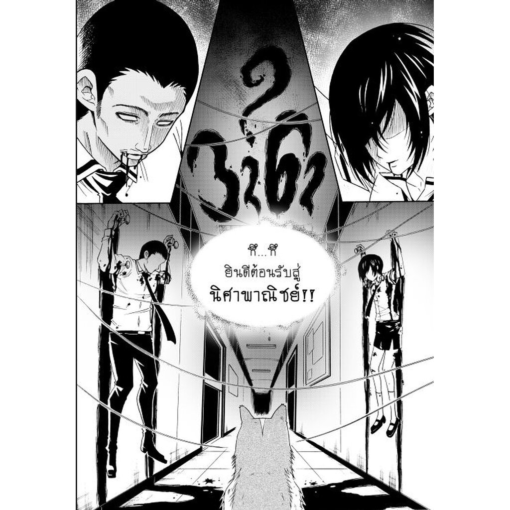 หนังสือการ์ตูน-การิน-ปริศนาคดีอาถรรพ์-คดีที่-7-บทแรก-บายศรีสังหาร-re-cover