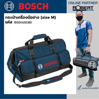 Bosch กระเป๋าเครื่องมือช่าง (size M) (1600A003BJ)