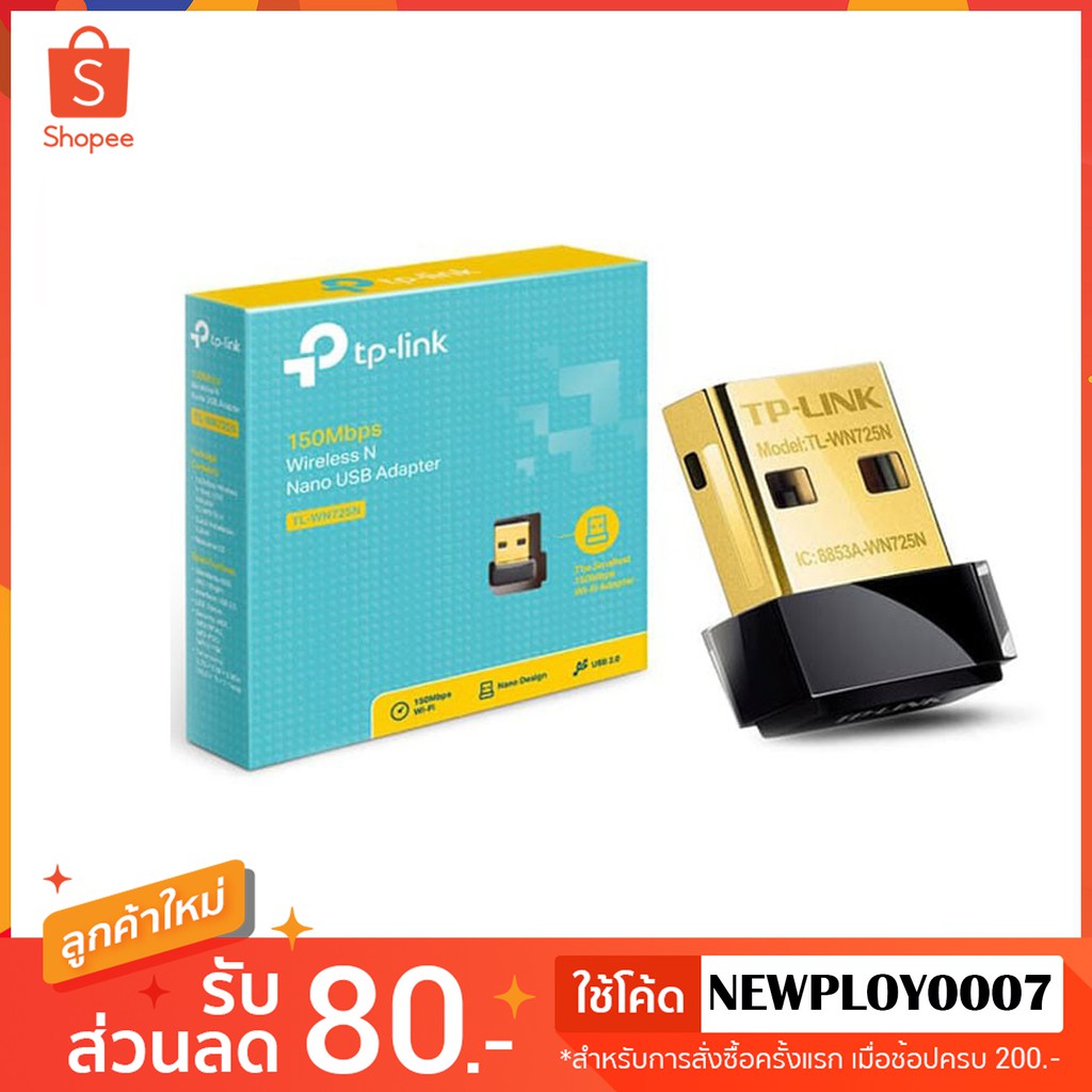 ขายดีสุด-ตัวรับไวไฟ-wifi-wireless-usb-adapter-tp-link-tl-wn725n-n150