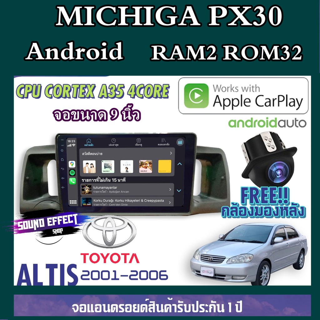 วิทยุ ANDROID PX30 MICHIGA TOYOTA ALTIS 2001-2006 APPLECARPLAY RAM2 ...