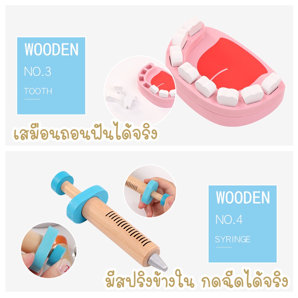 ถูกมาก-ฟันธง-กระเป๋าคุณหมอ-ทันตแพทย์-หมอฟัน-พร้อมอุปกรณ์-งานไม้-ของเล่นเสริมพัฒนาการ