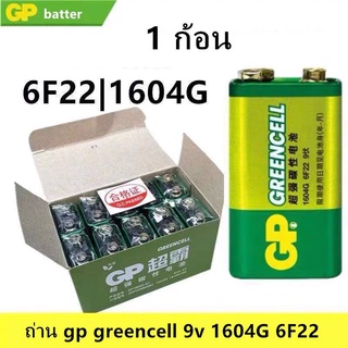 [ใส่โค้ด AUGIRE79 ลด 70.-] ถ่านแมงกานีส 9V (1 ก้อน) GP Manganese battery