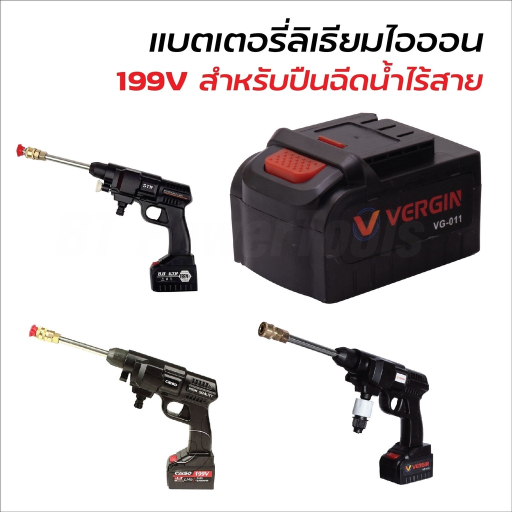 รวมแบตเตอรี่และที่ชาร์จแบต-ที่ชาร์จ-แบตเครื่องตัดหญ้า-แบตเลื่อย-แบตสว่าน-แบตเครื่องฉีดน้ำ-แบตบล็อก-แบตลูกหมู-แบตวงเดือนb