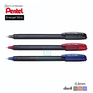 Pentel Energel Stick ปากกาหมึกเจล เพนเทล 0.5mm BLN415