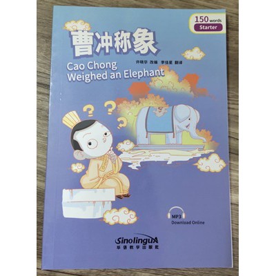 นิทานภาษาจีน-หนังสืออ่านนอกเวลาภาษาจีน