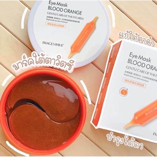 Images Eye Mask Blood Orange มาส์กใต้ตา มีเก็บปลายทาง