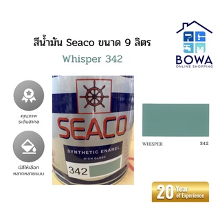 สีน้ำมัน Seaco Synthetic enamel high gloss ขนาด0.9ลิตร สีwhisper  Bowaonshop