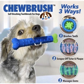 แปรงสีฟันสุนัข อัจฉริยะ ของเล่นสุนัข ทำความสะอาดฟัน
