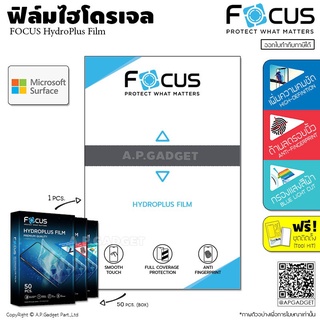 FOCUS HydroPlus Film ฟิล์มไฮโดรเจล โฟกัส ใส/ด้าน - Microsoft Surface 3 Go 2