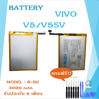 แบตเตอรี่วีโว่วี5 แบตโทรศัพท์มือถือ battery Vivo V5 แบตวีโว่V5 แบตมือถือV5 VivoV5 แบตV5 แบตโทรศัพท์วีโว่ แบตวีโว่v5
